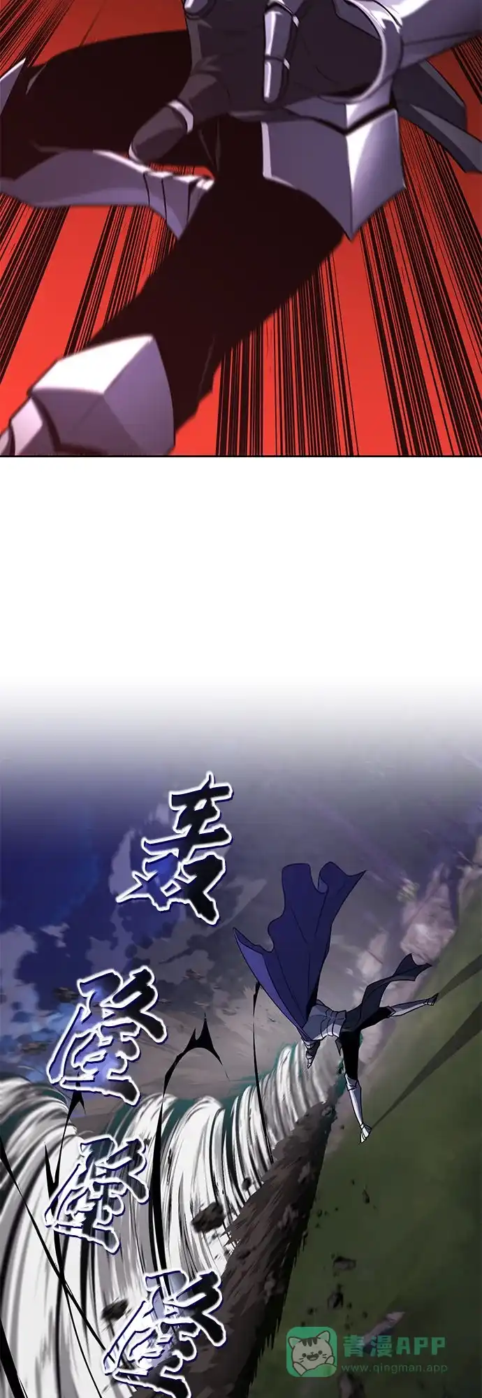 《懒惰少爷的觉醒》[第137话] 黑狼 第5页