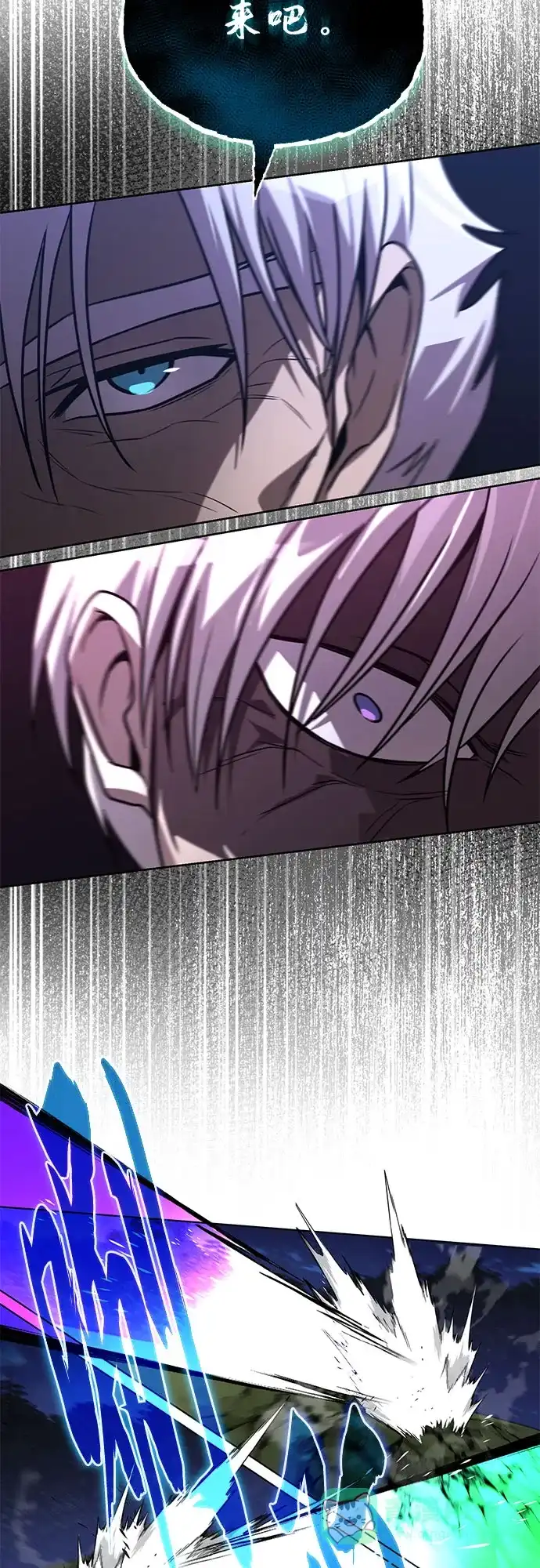 《懒惰少爷的觉醒》[第137话] 黑狼 第23页