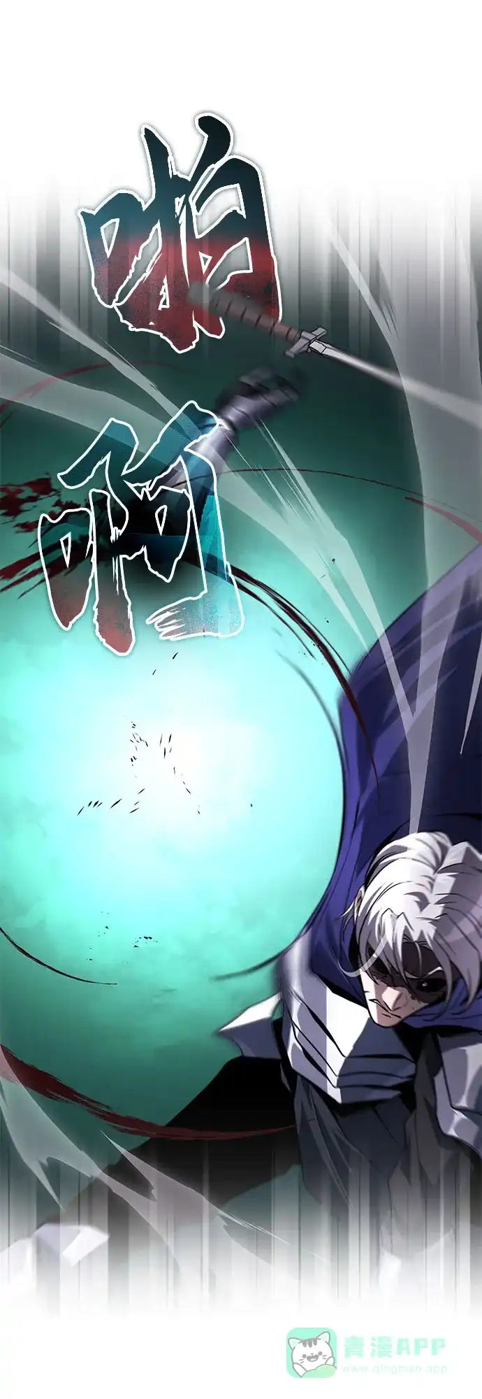 《懒惰少爷的觉醒》[第137话] 黑狼 第41页