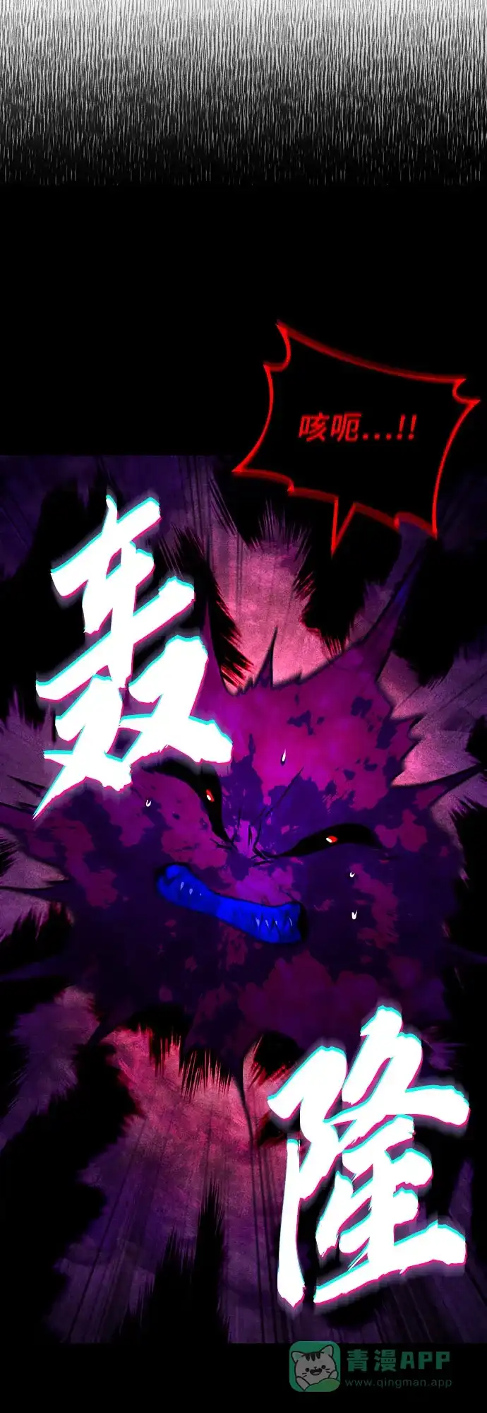 《懒惰少爷的觉醒》[第138话] 寻找自我（第三季完结） 第43页