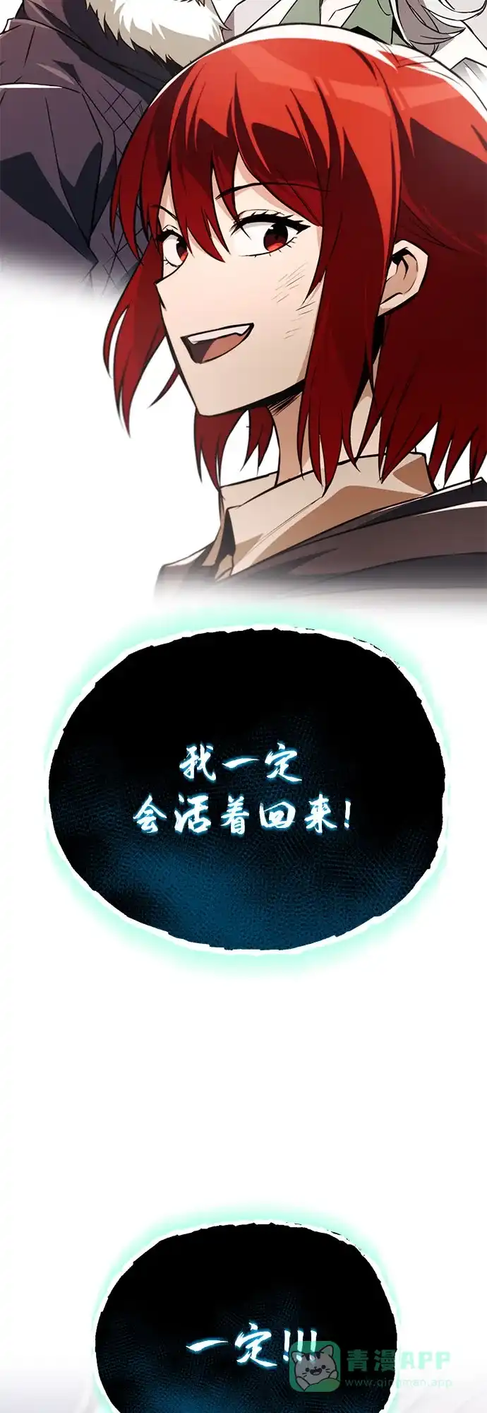 《懒惰少爷的觉醒》[第138话] 寻找自我（第三季完结） 第66页