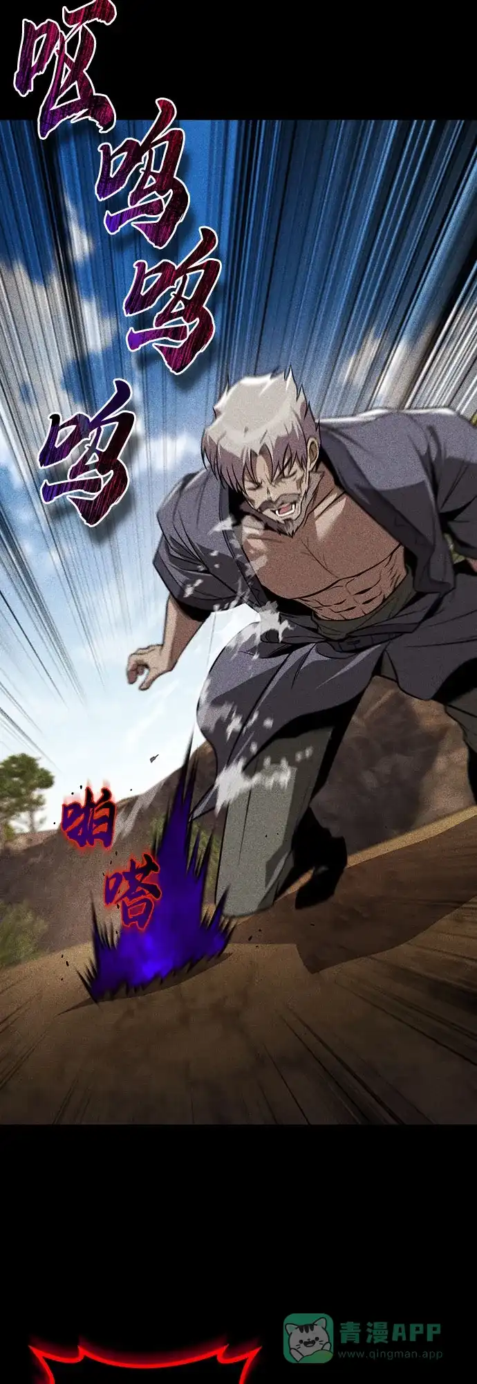 《懒惰少爷的觉醒》[第138话] 寻找自我（第三季完结） 第50页