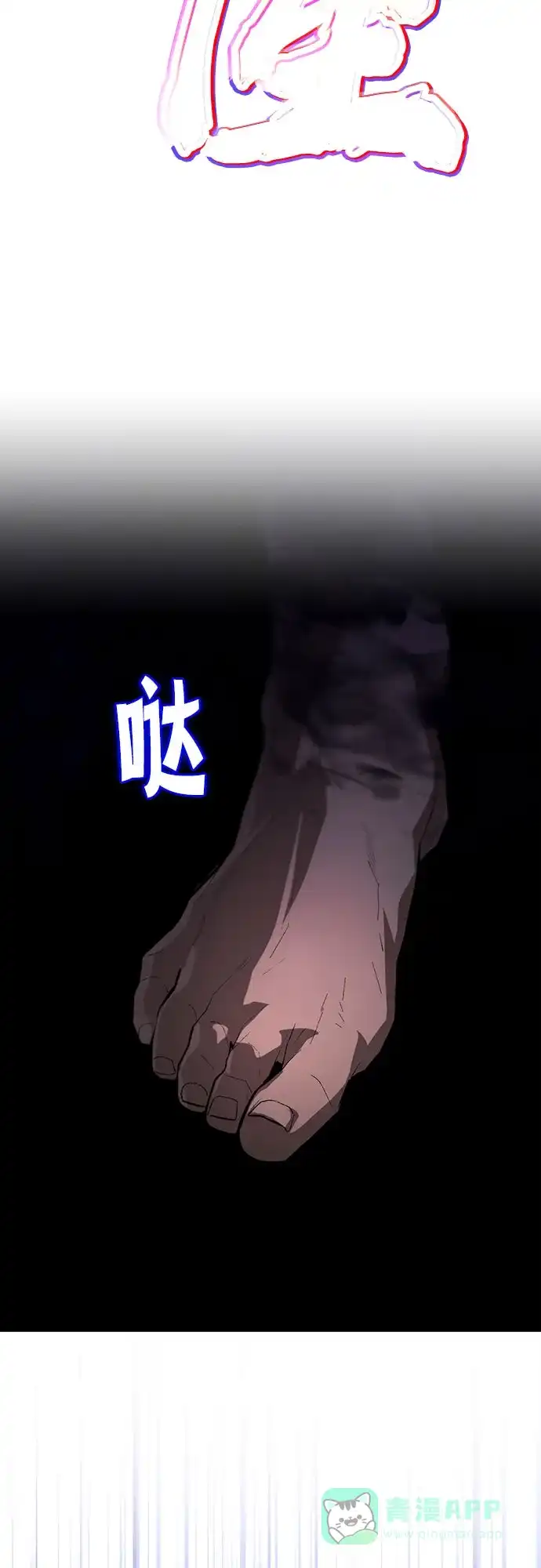 《懒惰少爷的觉醒》[第138话] 寻找自我（第三季完结） 第81页