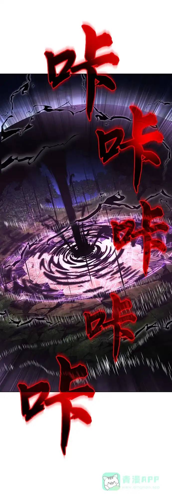 《懒惰少爷的觉醒》[第138话] 寻找自我（第三季完结） 第78页
