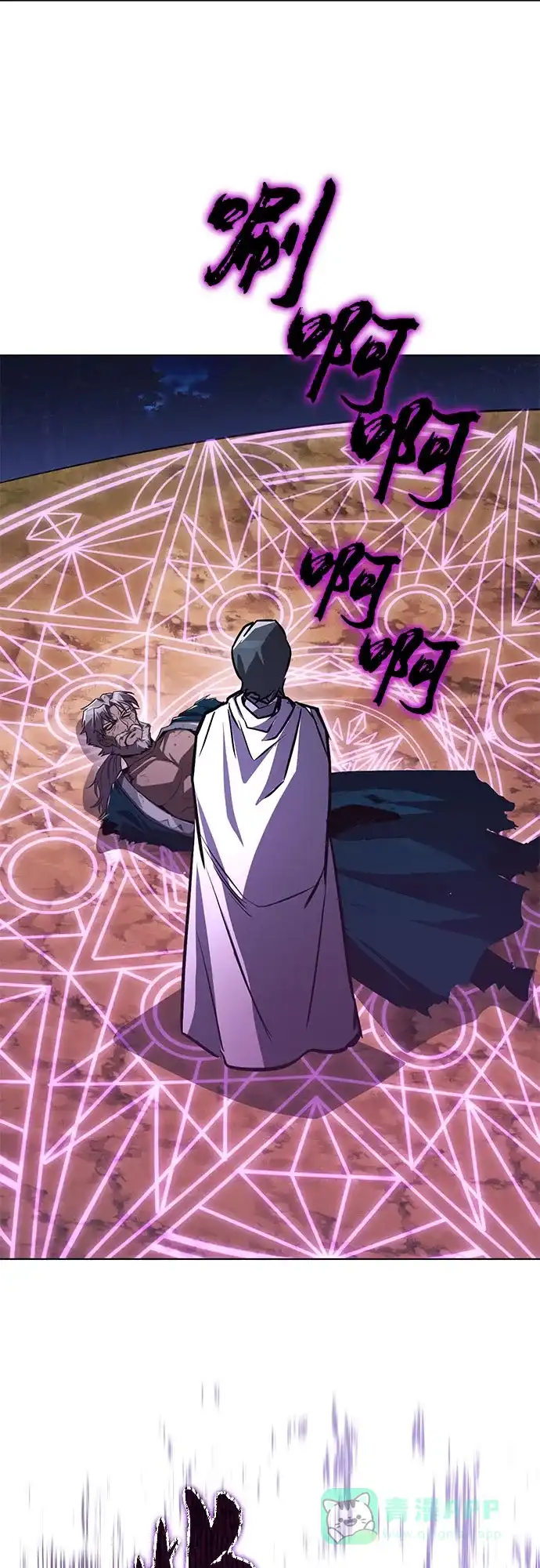 《懒惰少爷的觉醒》[第138话] 寻找自我（第三季完结） 第72页