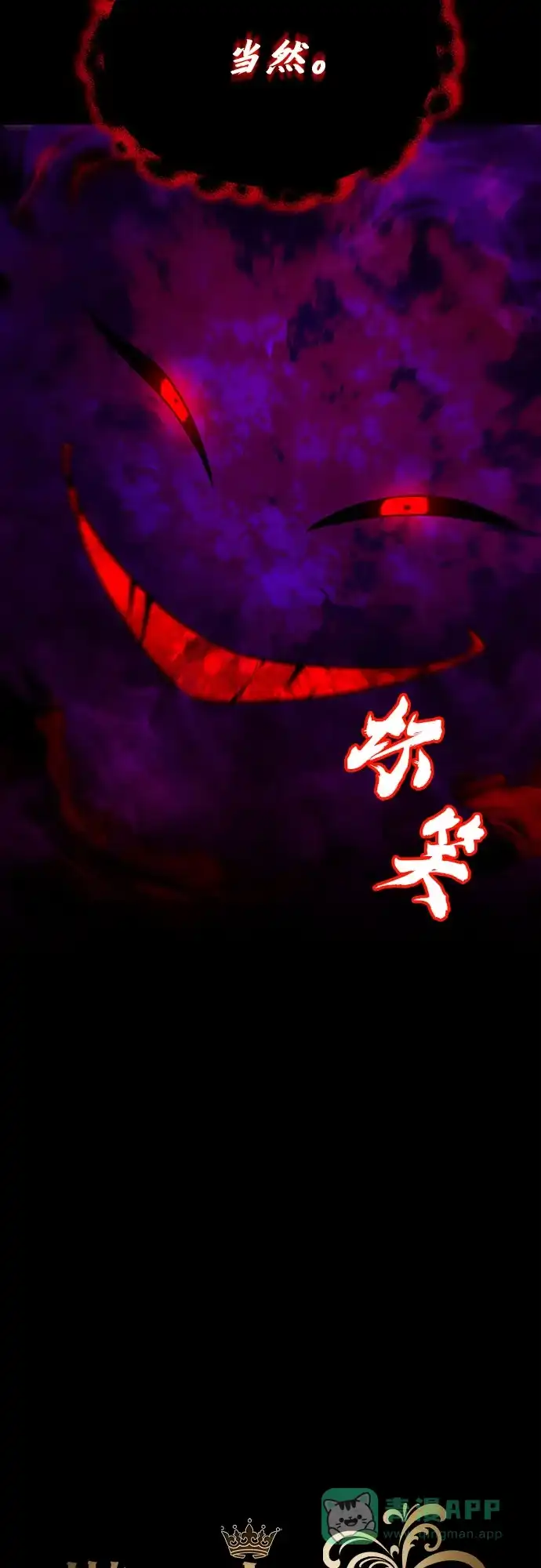 《懒惰少爷的觉醒》[第138话] 寻找自我（第三季完结） 第15页