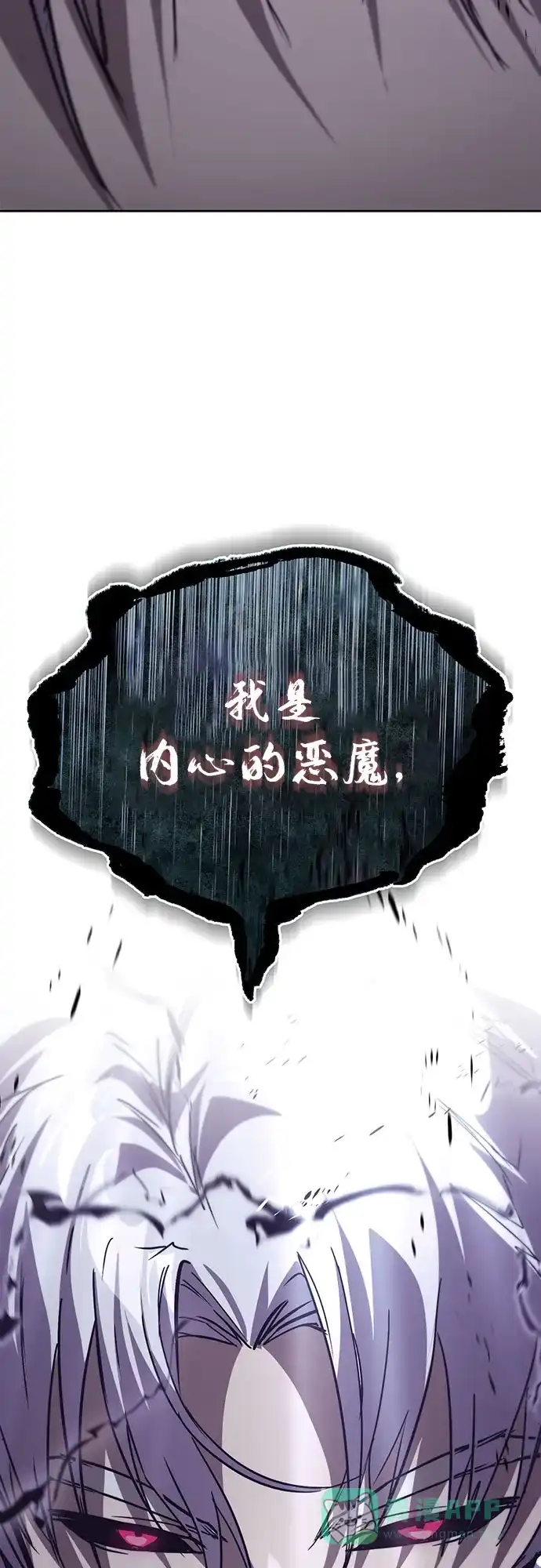 《懒惰少爷的觉醒》[第138话] 寻找自我（第三季完结） 第89页