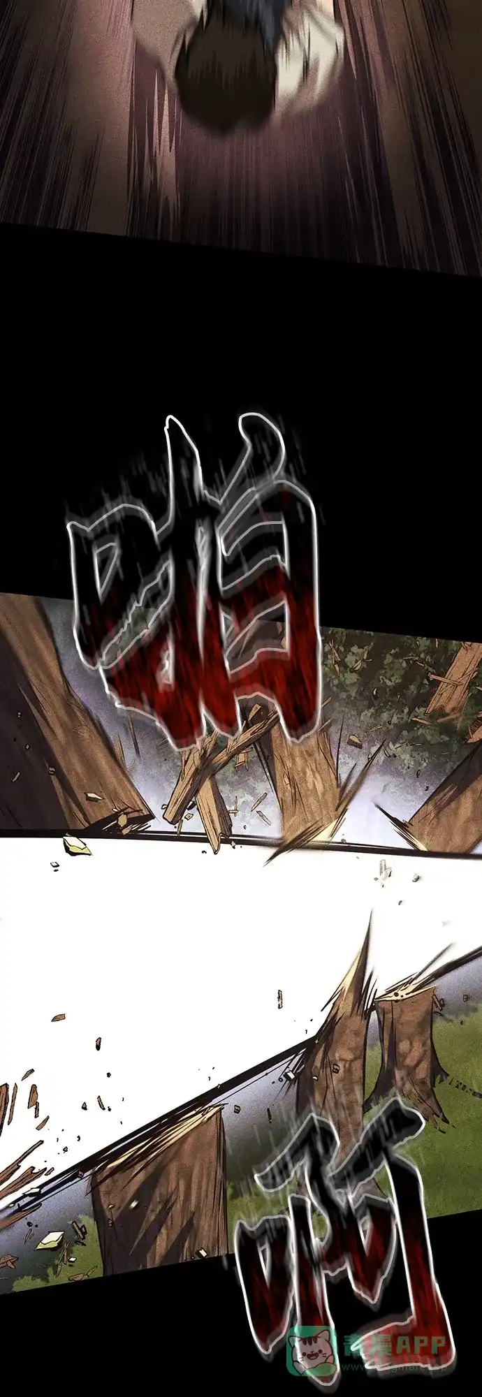 《懒惰少爷的觉醒》[第138话] 寻找自我（第三季完结） 第30页