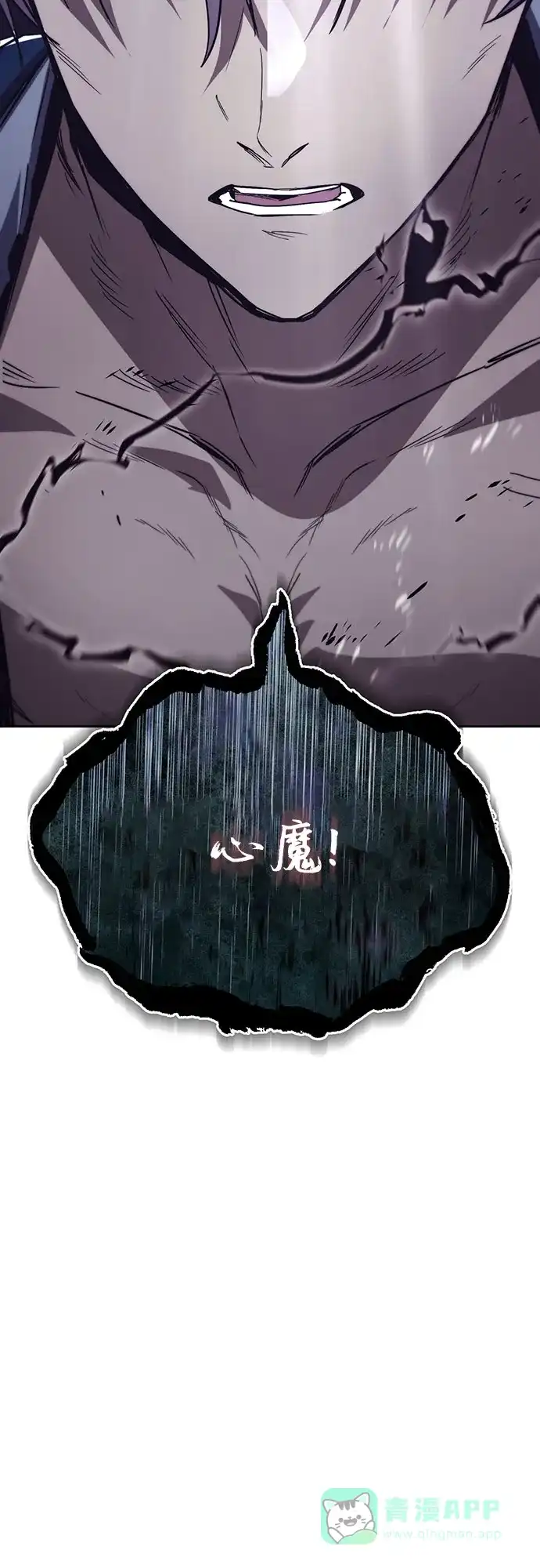 《懒惰少爷的觉醒》[第138话] 寻找自我（第三季完结） 第90页