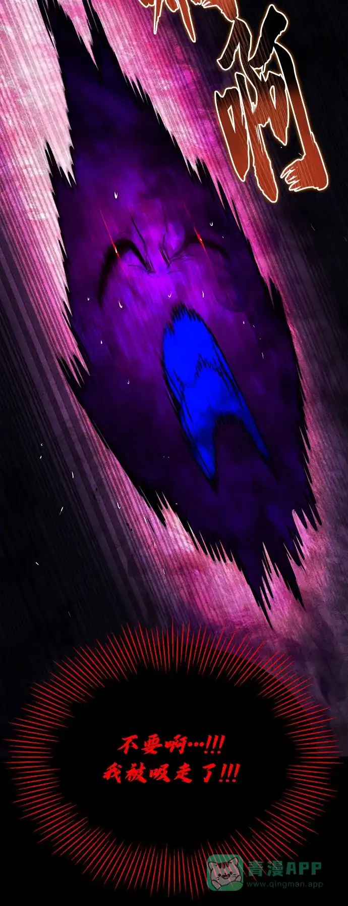 《懒惰少爷的觉醒》[第138话] 寻找自我（第三季完结） 第48页