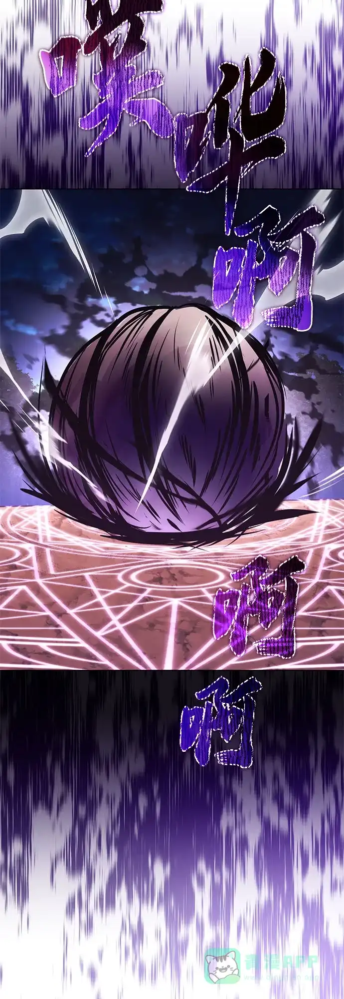 《懒惰少爷的觉醒》[第138话] 寻找自我（第三季完结） 第73页