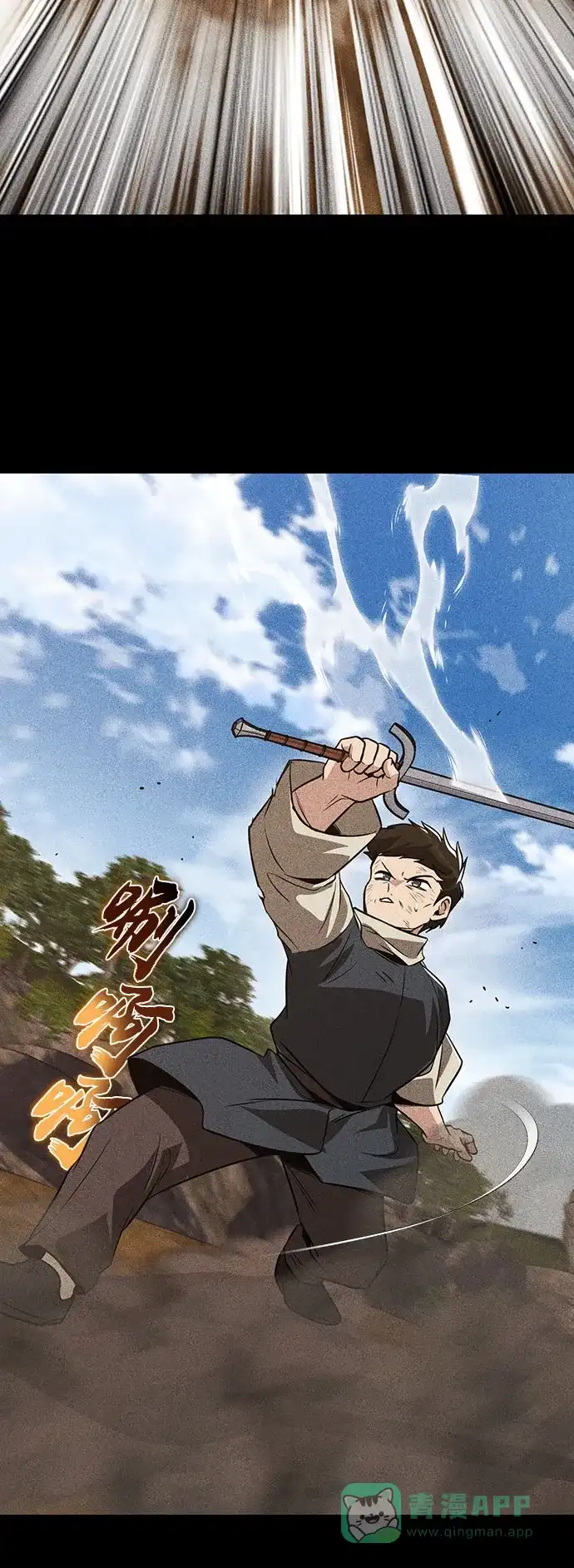 《懒惰少爷的觉醒》[第138话] 寻找自我（第三季完结） 第24页