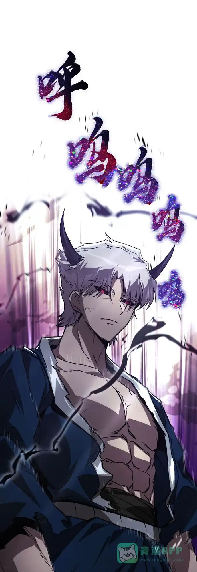 《懒惰少爷的觉醒》[第138话] 寻找自我（第三季完结） 第87页
