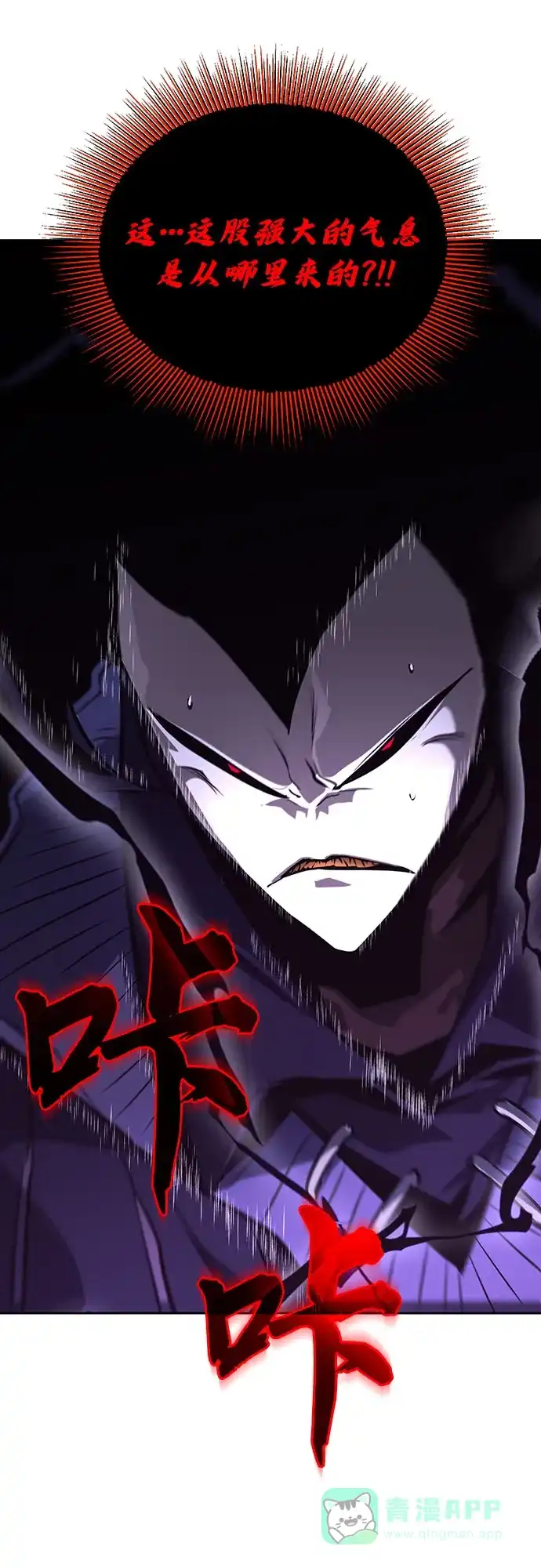 《懒惰少爷的觉醒》[第138话] 寻找自我（第三季完结） 第79页