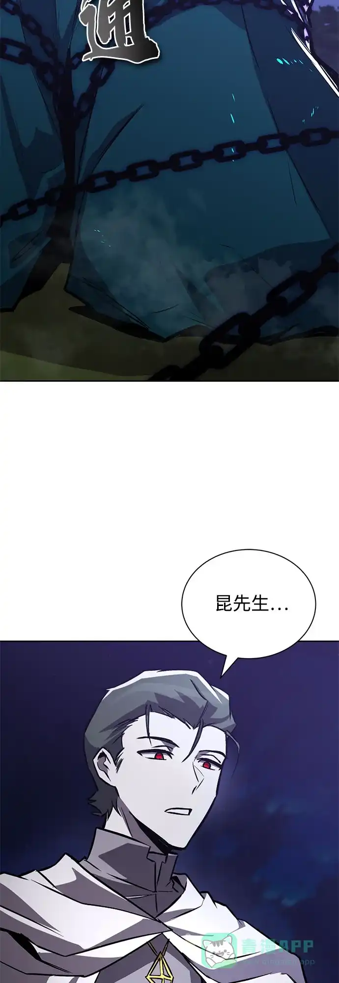 《懒惰少爷的觉醒》[第138话] 寻找自我（第三季完结） 第68页