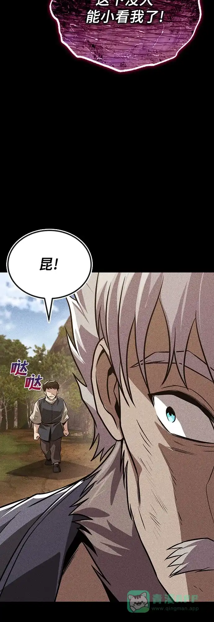 《懒惰少爷的觉醒》[第138话] 寻找自我（第三季完结） 第19页