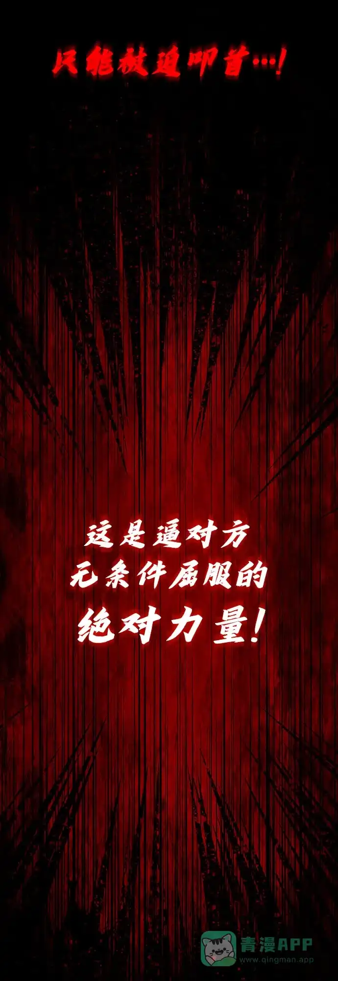 《懒惰少爷的觉醒》[第138话] 寻找自我（第三季完结） 第84页