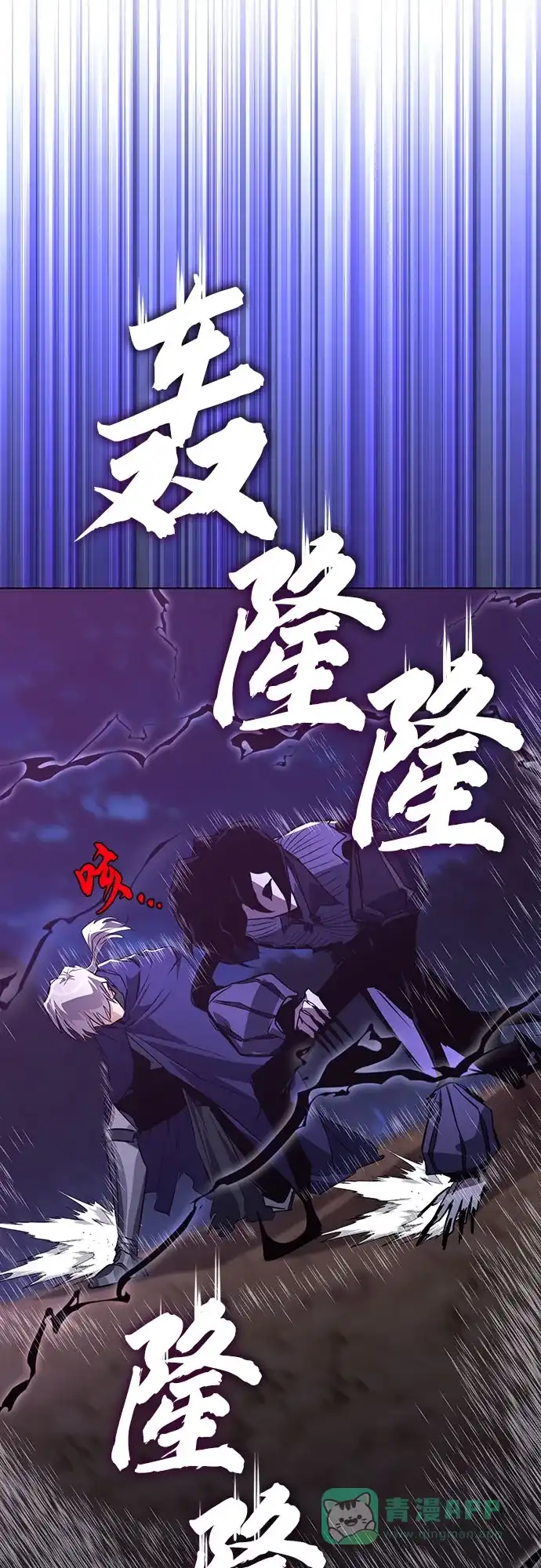 《懒惰少爷的觉醒》[第138话] 寻找自我（第三季完结） 第82页