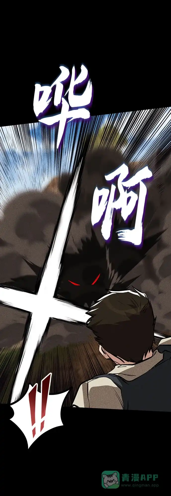 《懒惰少爷的觉醒》[第138话] 寻找自我（第三季完结） 第25页