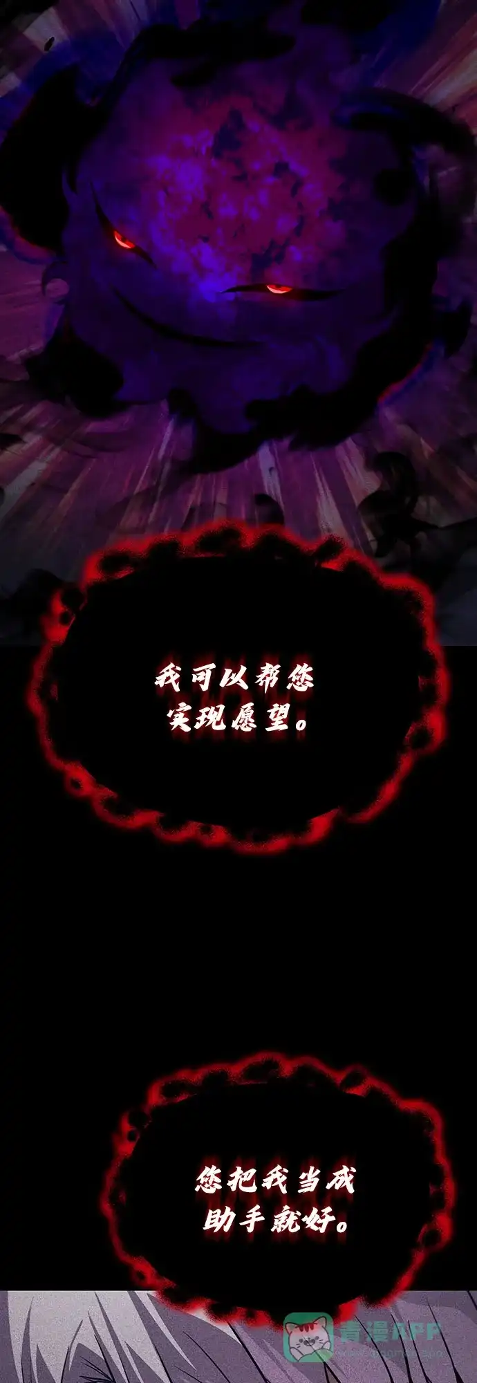 《懒惰少爷的觉醒》[第138话] 寻找自我（第三季完结） 第6页