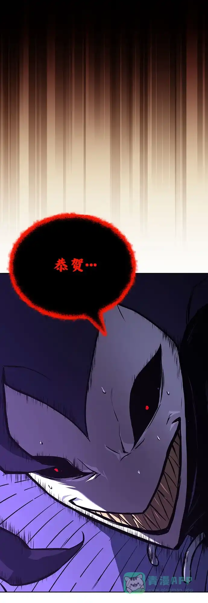 《懒惰少爷的觉醒》[第138话] 寻找自我（第三季完结） 第86页