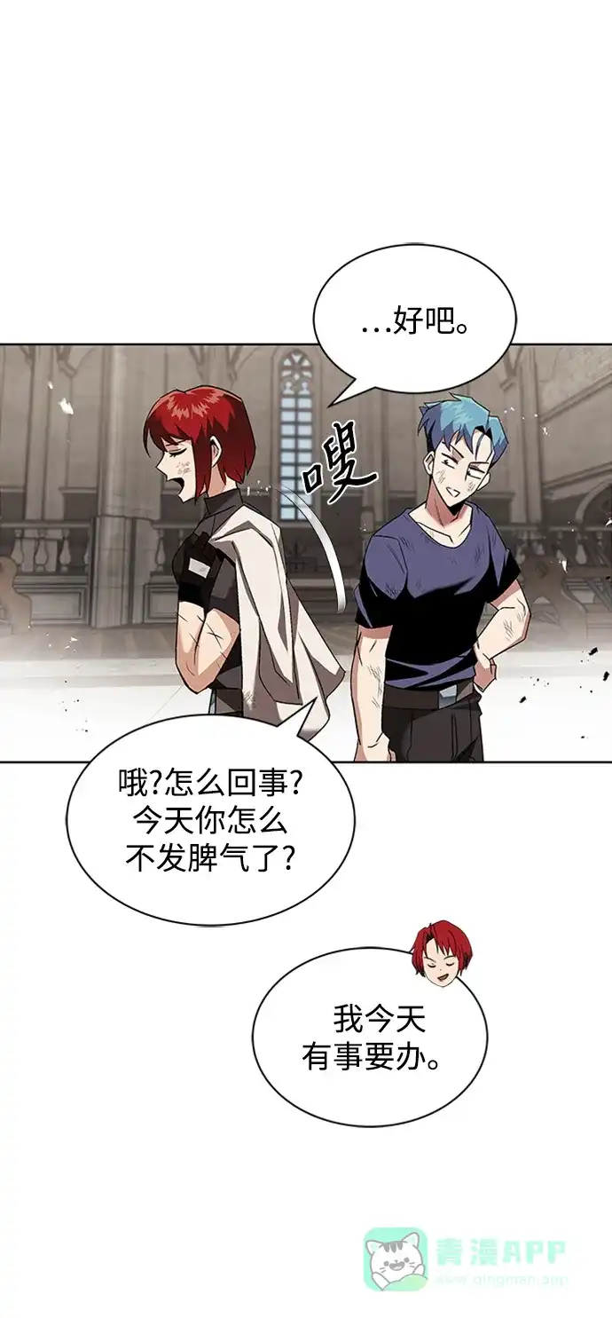 《懒惰少爷的觉醒》[第14话] 认识自身的第一步 第43页
