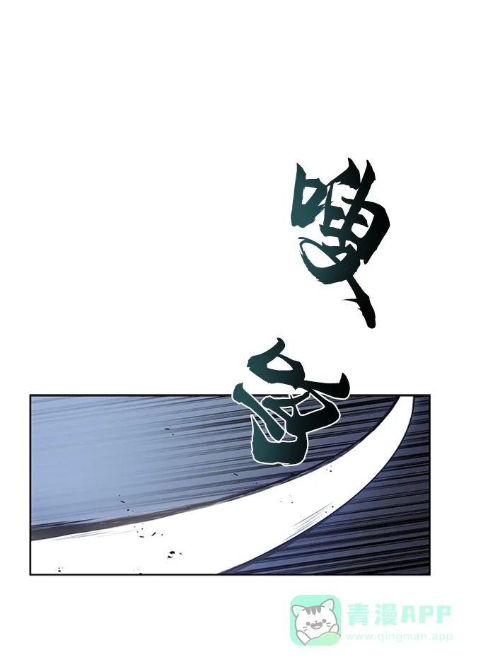 《懒惰少爷的觉醒》[第14话] 认识自身的第一步 第31页