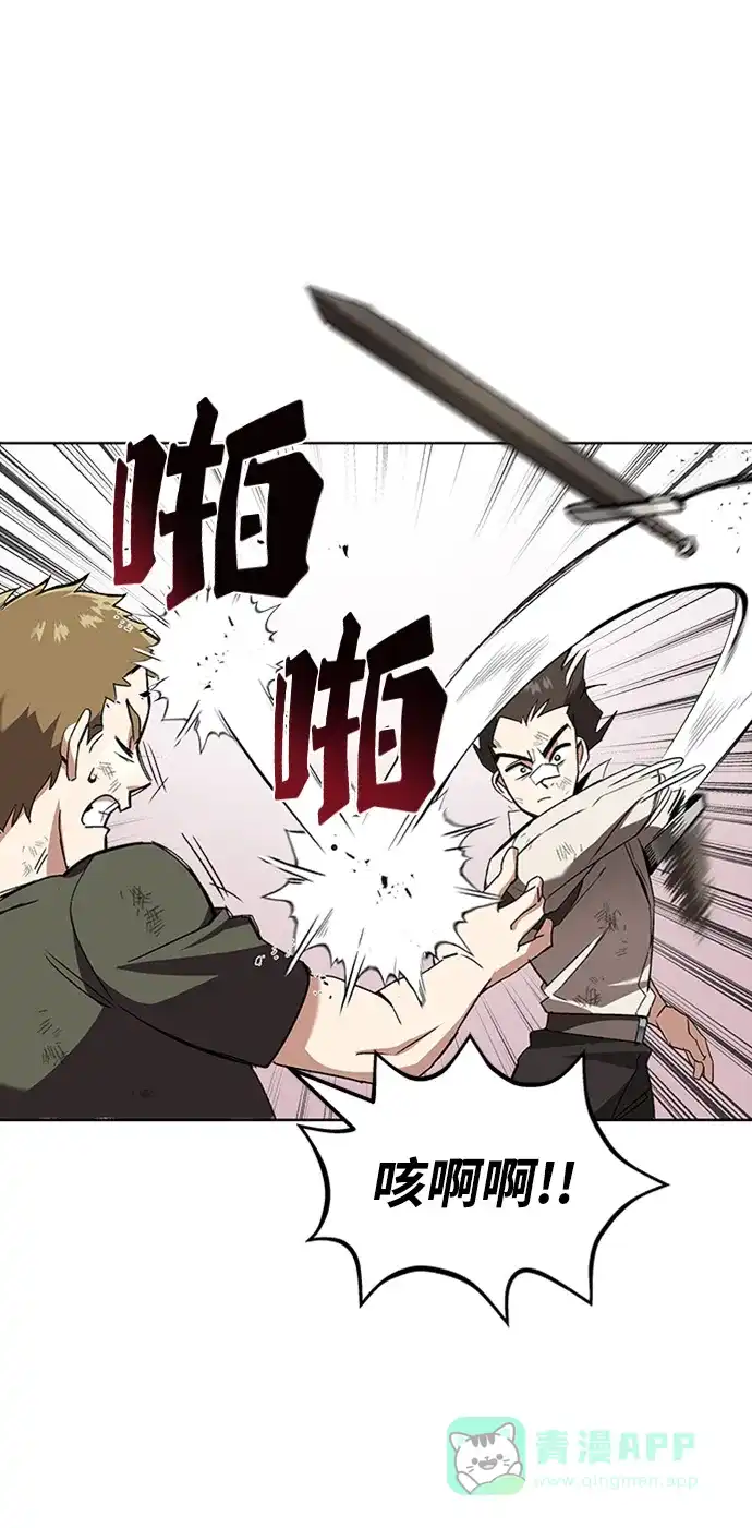 《懒惰少爷的觉醒》[第14话] 认识自身的第一步 第17页