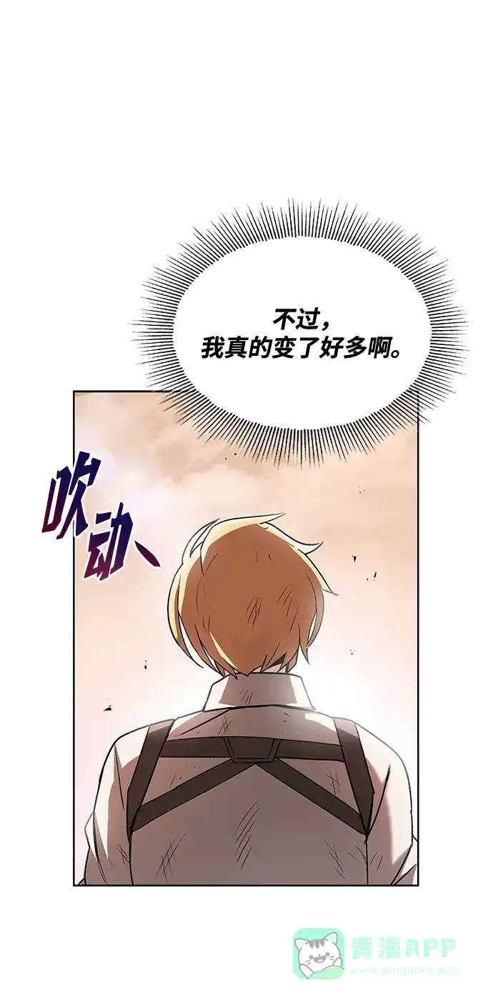 《懒惰少爷的觉醒》[第14话] 认识自身的第一步 第87页