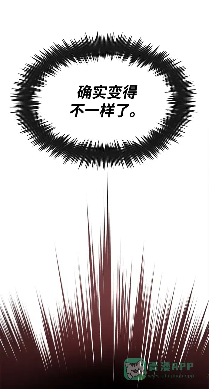 《懒惰少爷的觉醒》[第14话] 认识自身的第一步 第46页