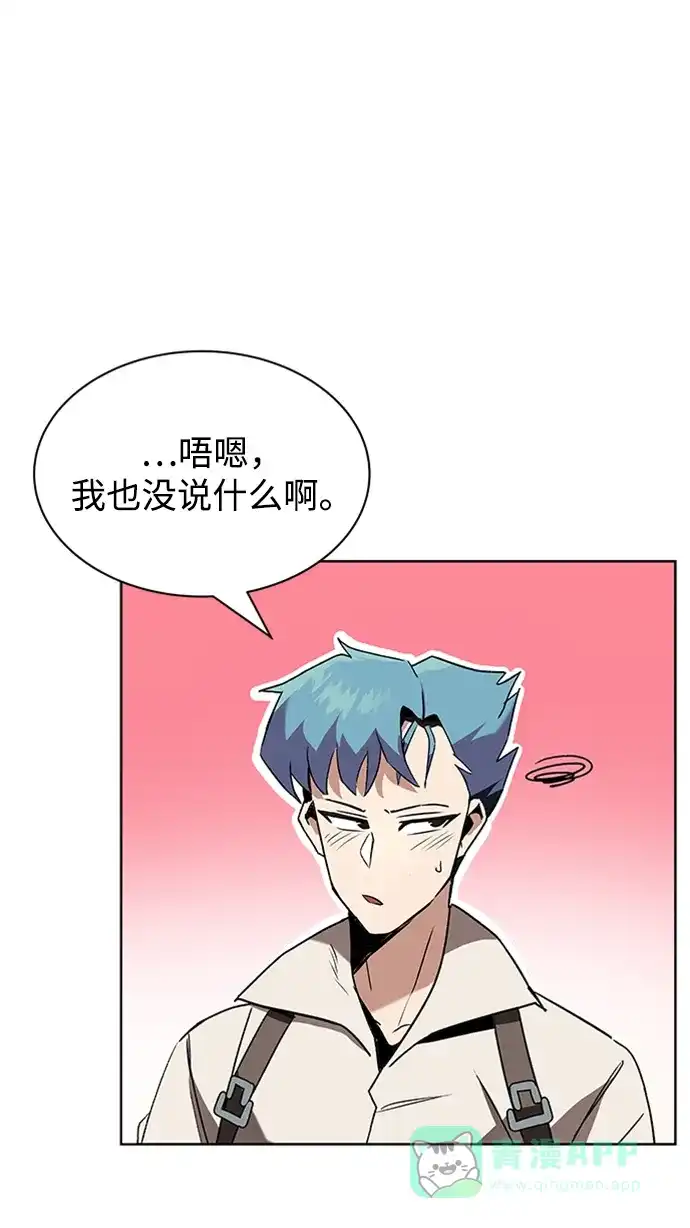 《懒惰少爷的觉醒》[第14话] 认识自身的第一步 第23页