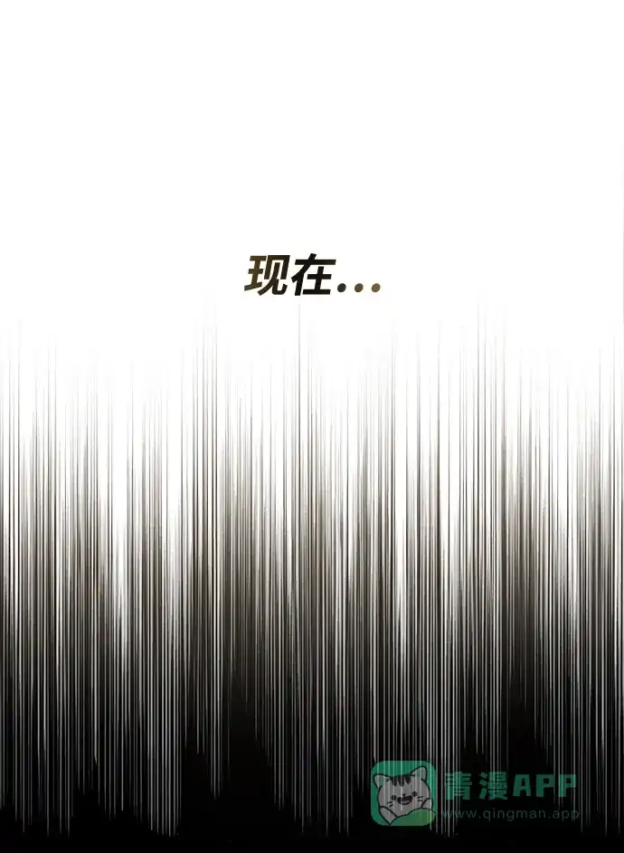 《懒惰少爷的觉醒》[第14话] 认识自身的第一步 第49页