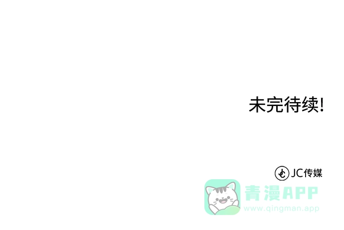 《懒惰少爷的觉醒》[第14话] 认识自身的第一步 第103页