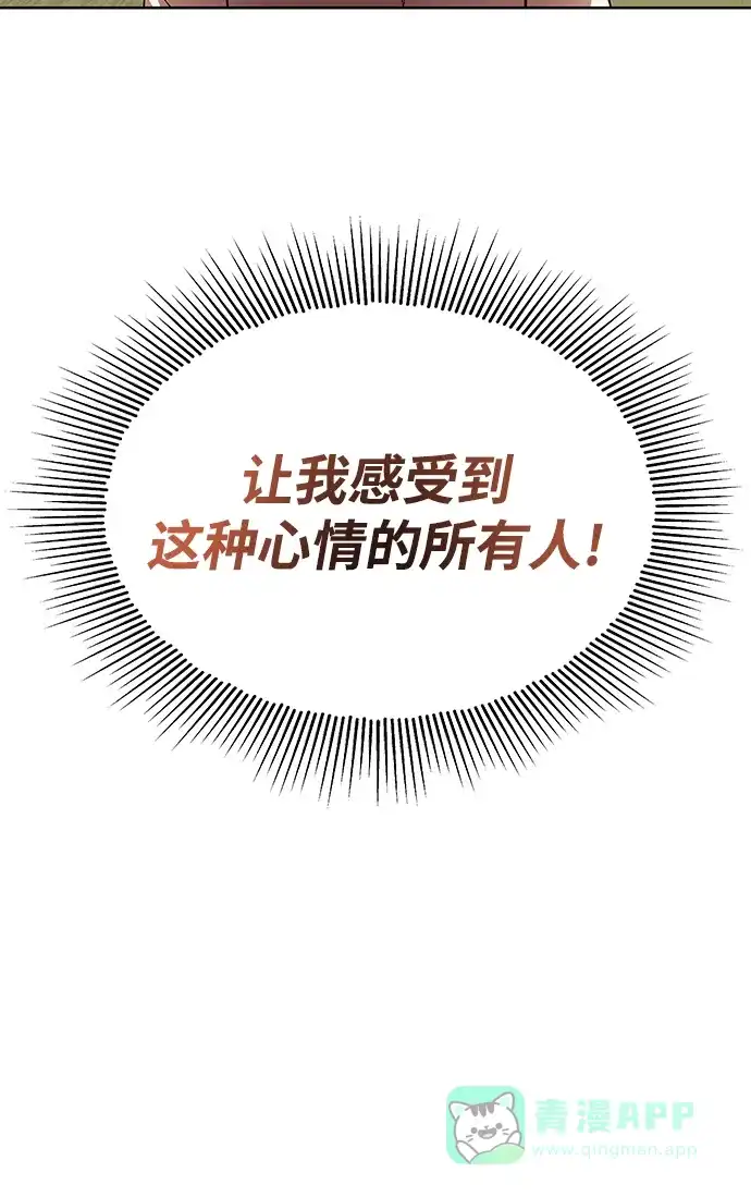 《懒惰少爷的觉醒》[第14话] 认识自身的第一步 第92页