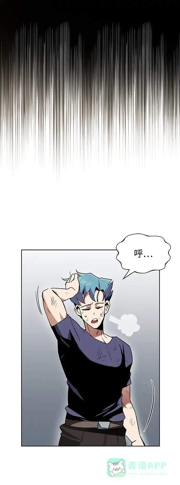 《懒惰少爷的觉醒》[第14话] 认识自身的第一步 第41页