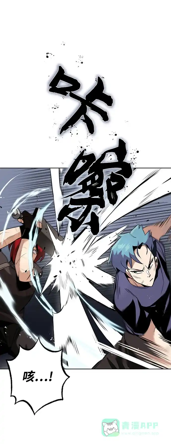 《懒惰少爷的觉醒》[第14话] 认识自身的第一步 第32页