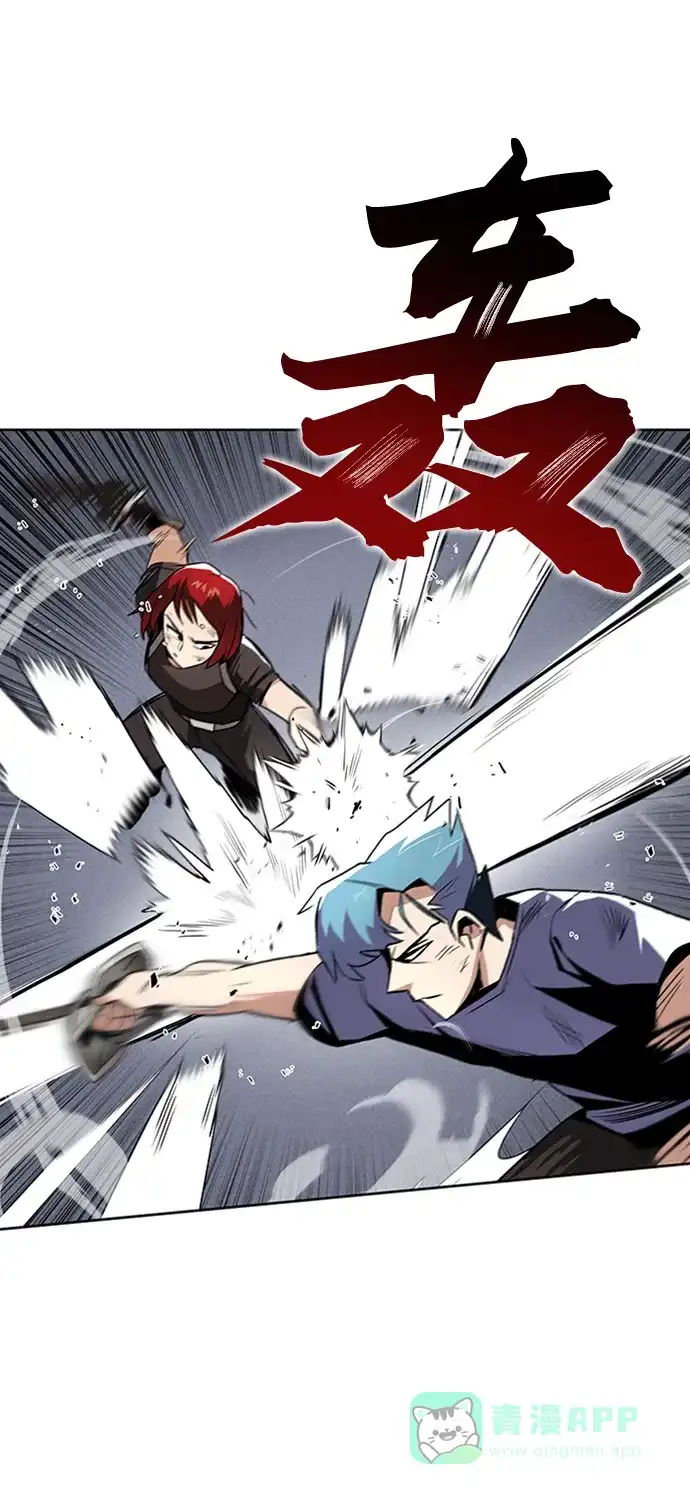 《懒惰少爷的觉醒》[第14话] 认识自身的第一步 第27页