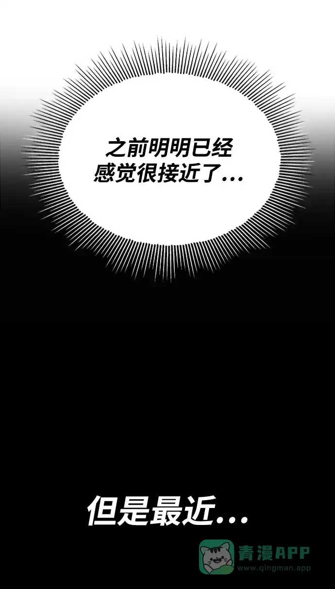 《懒惰少爷的觉醒》[第14话] 认识自身的第一步 第6页