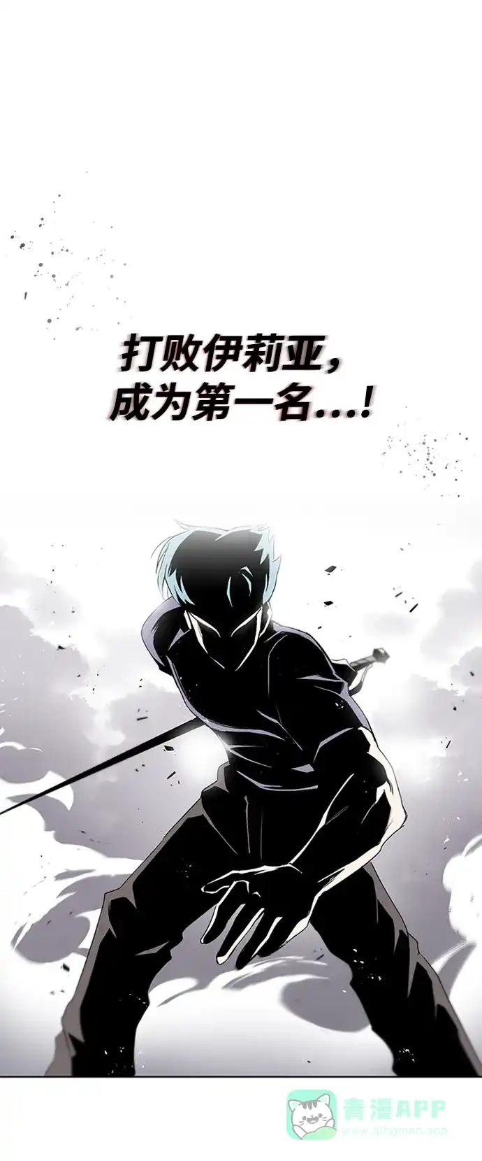《懒惰少爷的觉醒》[第14话] 认识自身的第一步 第36页