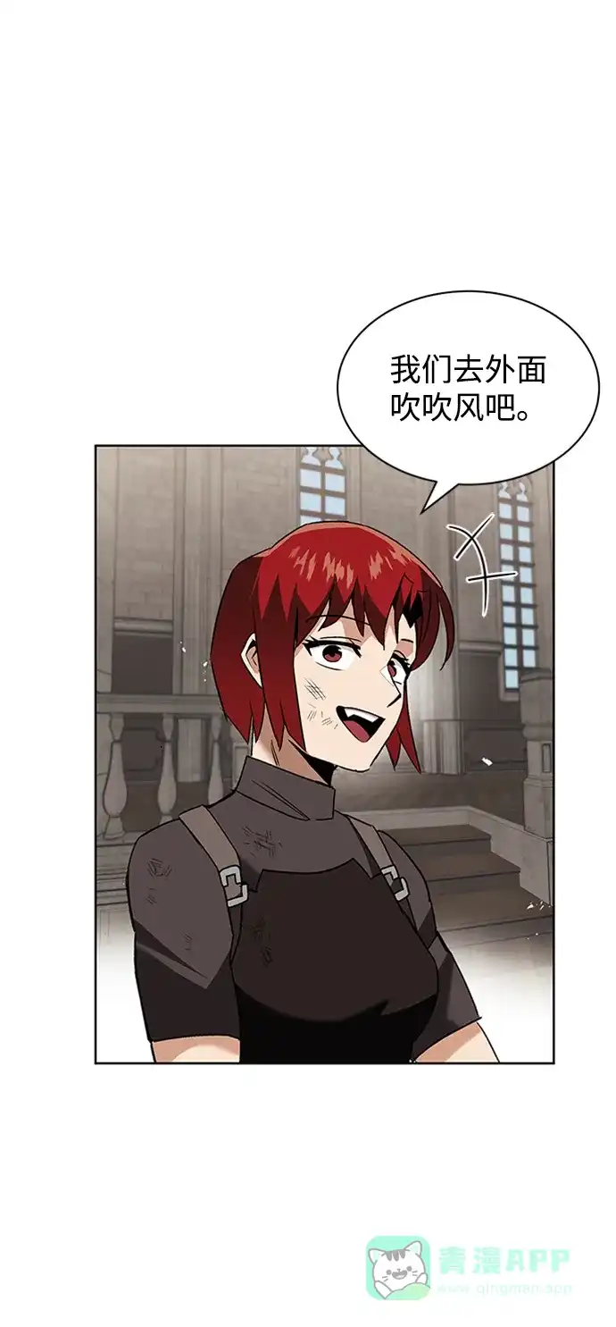 《懒惰少爷的觉醒》[第14话] 认识自身的第一步 第56页