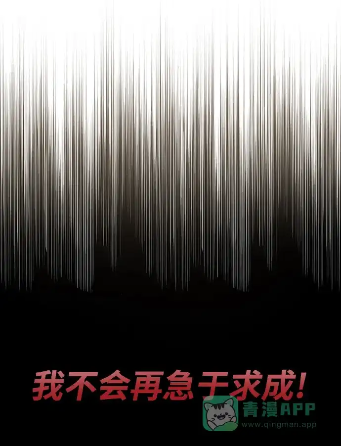 《懒惰少爷的觉醒》[第14话] 认识自身的第一步 第39页