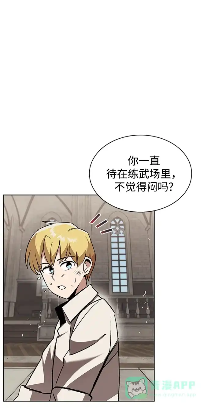 《懒惰少爷的觉醒》[第14话] 认识自身的第一步 第55页