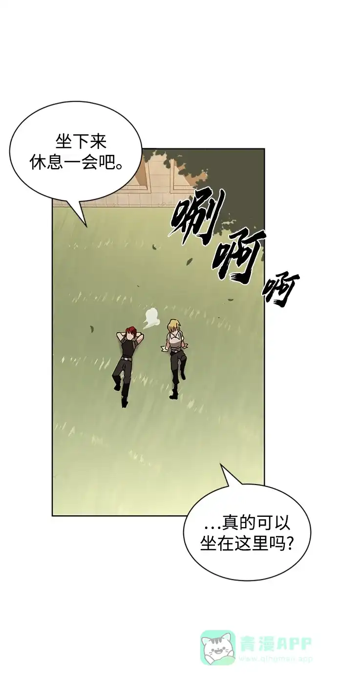 《懒惰少爷的觉醒》[第14话] 认识自身的第一步 第61页
