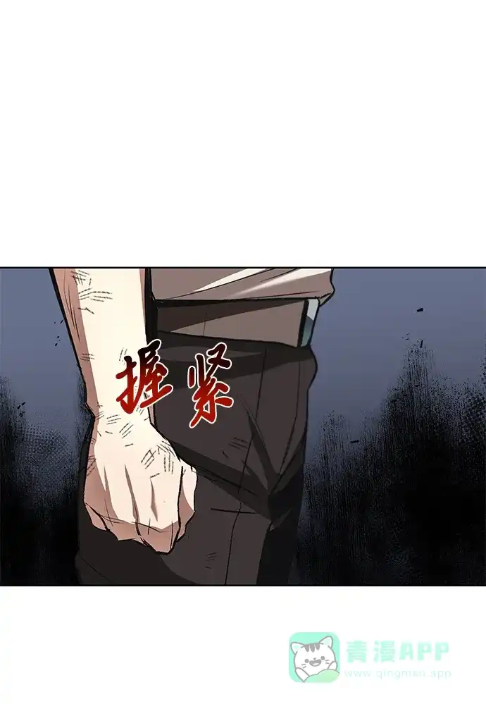 《懒惰少爷的觉醒》[第15话] 最终测验 第114页