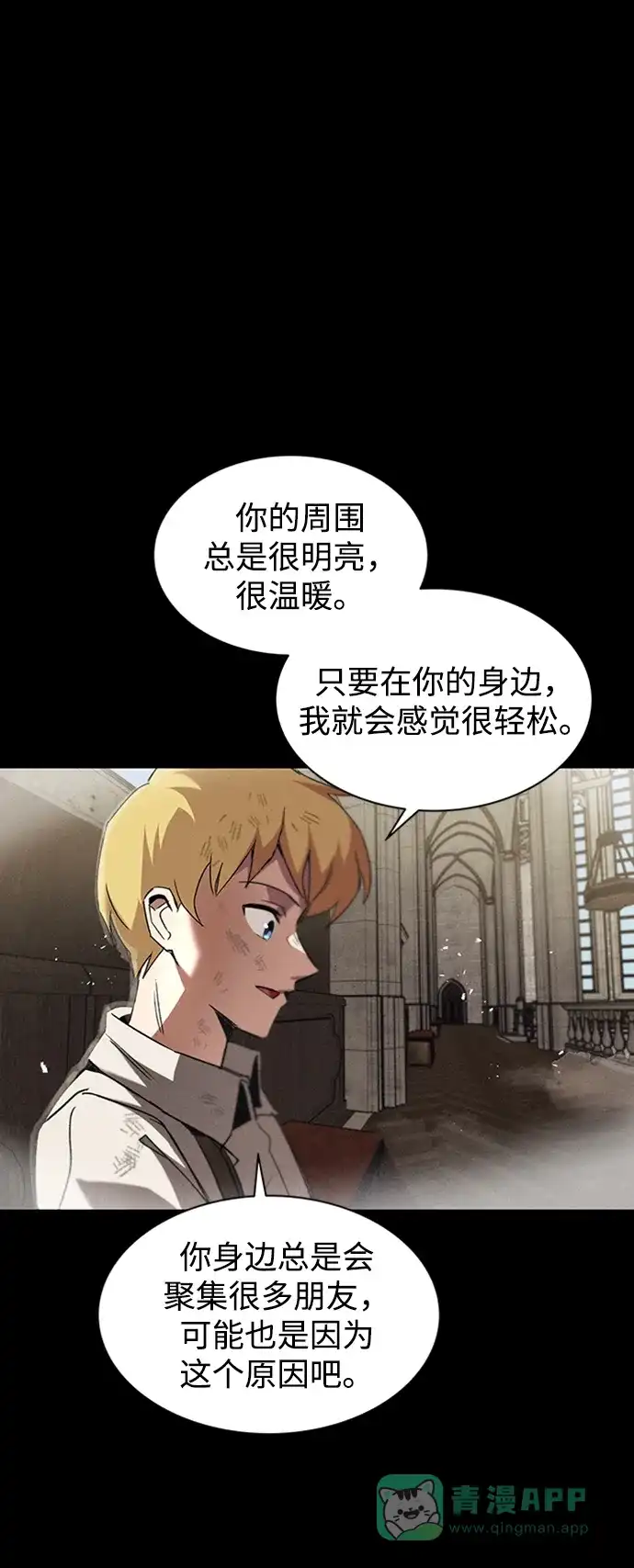 《懒惰少爷的觉醒》[第15话] 最终测验 第117页