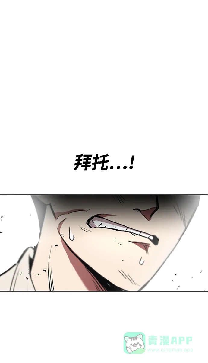 《懒惰少爷的觉醒》[第15话] 最终测验 第123页