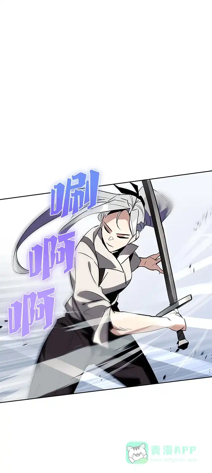 《懒惰少爷的觉醒》[第15话] 最终测验 第85页