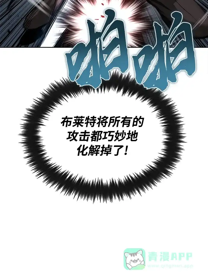 《懒惰少爷的觉醒》[第15话] 最终测验 第52页