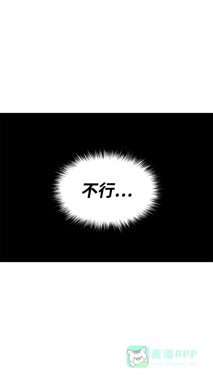 《懒惰少爷的觉醒》[第15话] 最终测验 第112页
