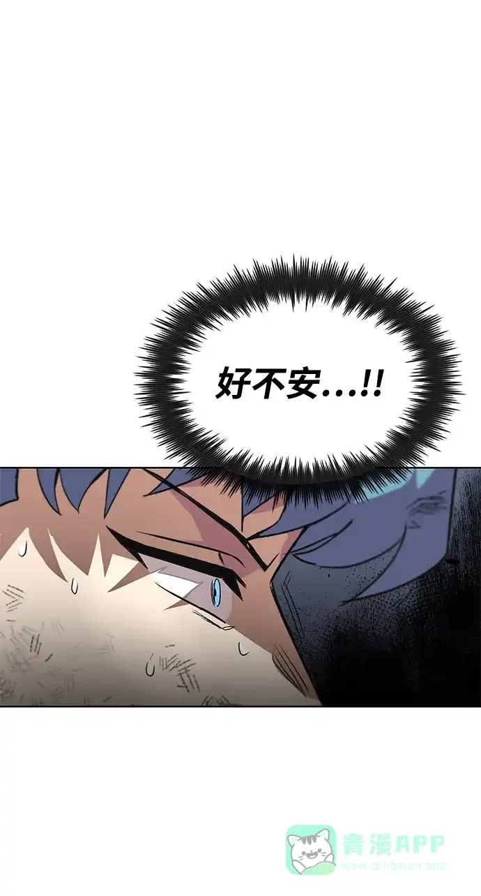 《懒惰少爷的觉醒》[第15话] 最终测验 第115页